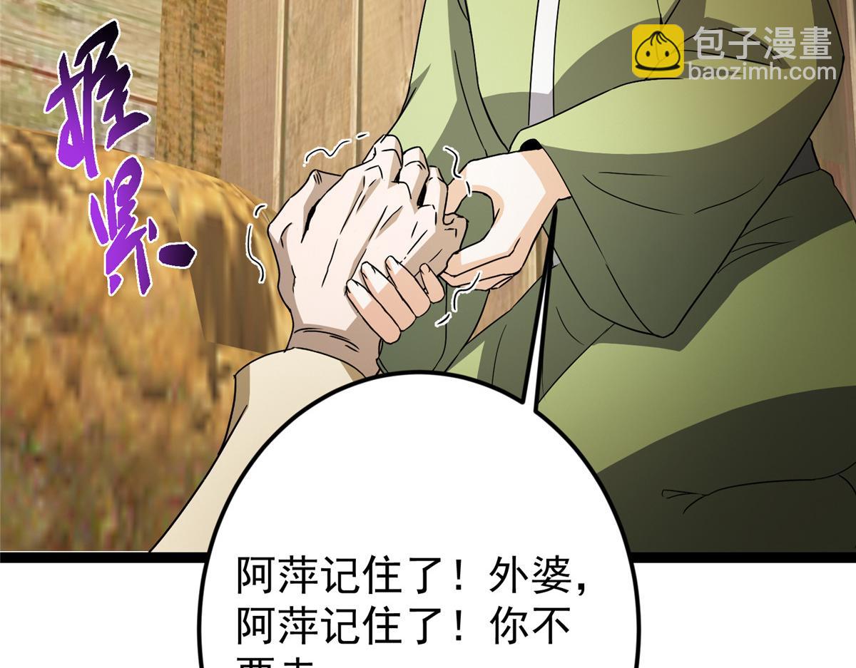 掌門低調點 - 500 純愛之域裡的肉搏！(3/4) - 2