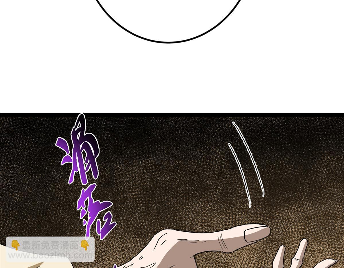 掌門低調點 - 500 純愛之域裡的肉搏！(3/4) - 4