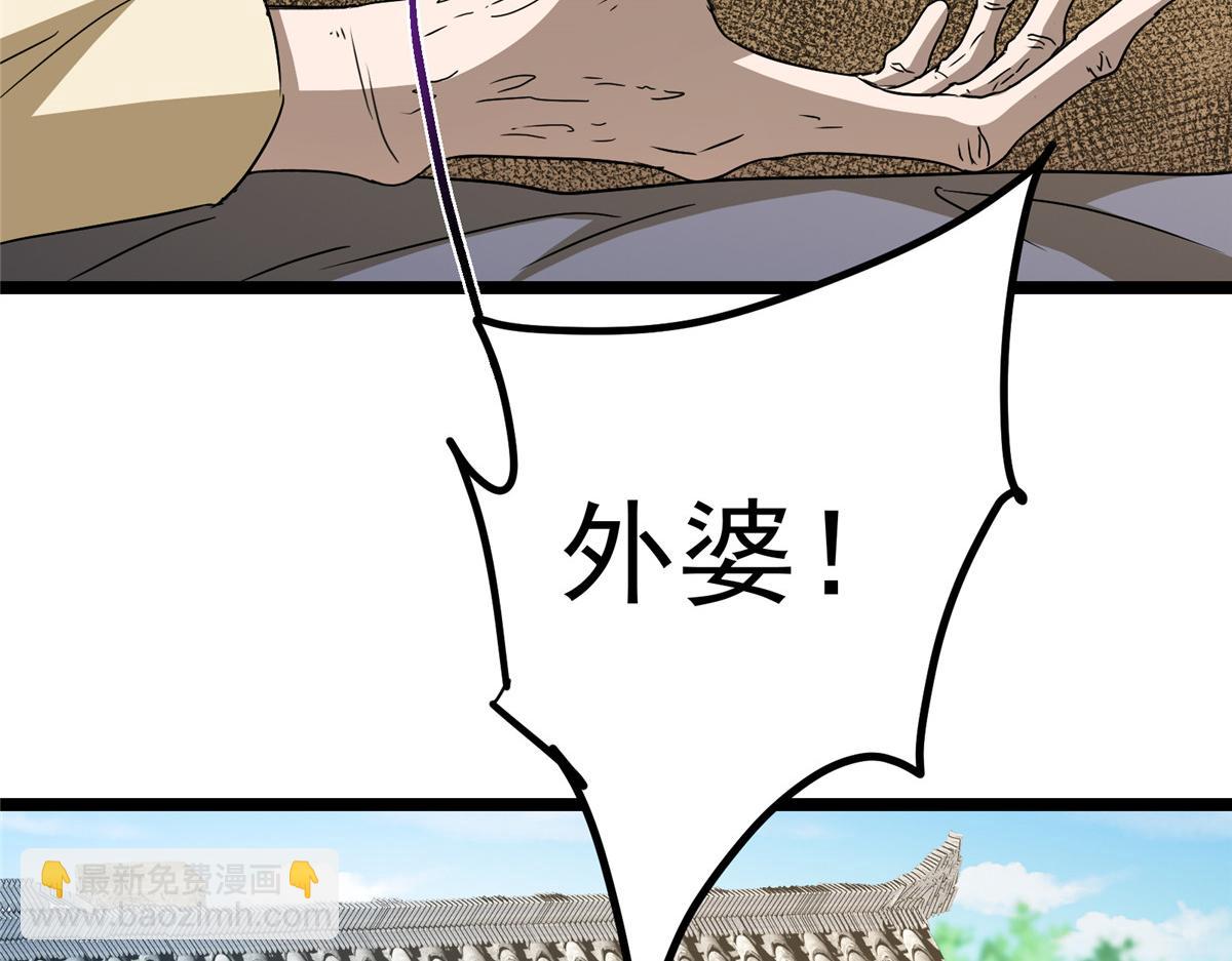 掌門低調點 - 500 純愛之域裡的肉搏！(3/4) - 5