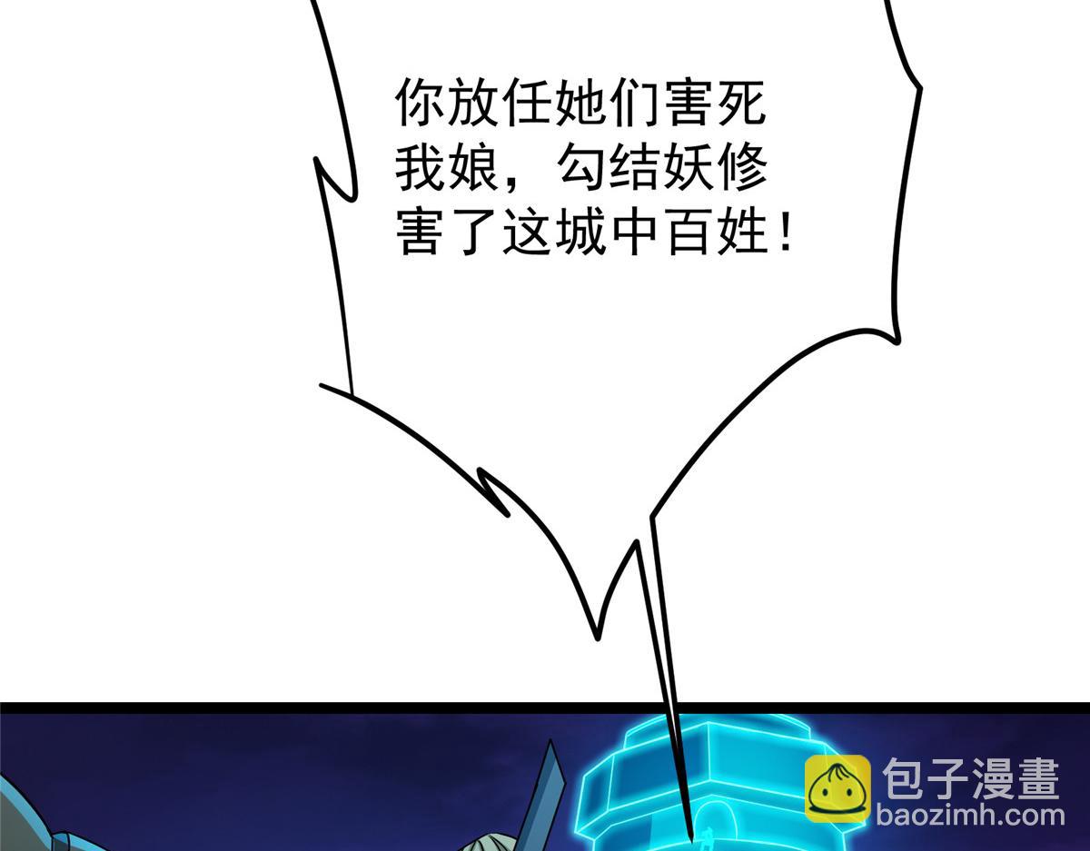 掌門低調點 - 500 純愛之域裡的肉搏！(3/4) - 2