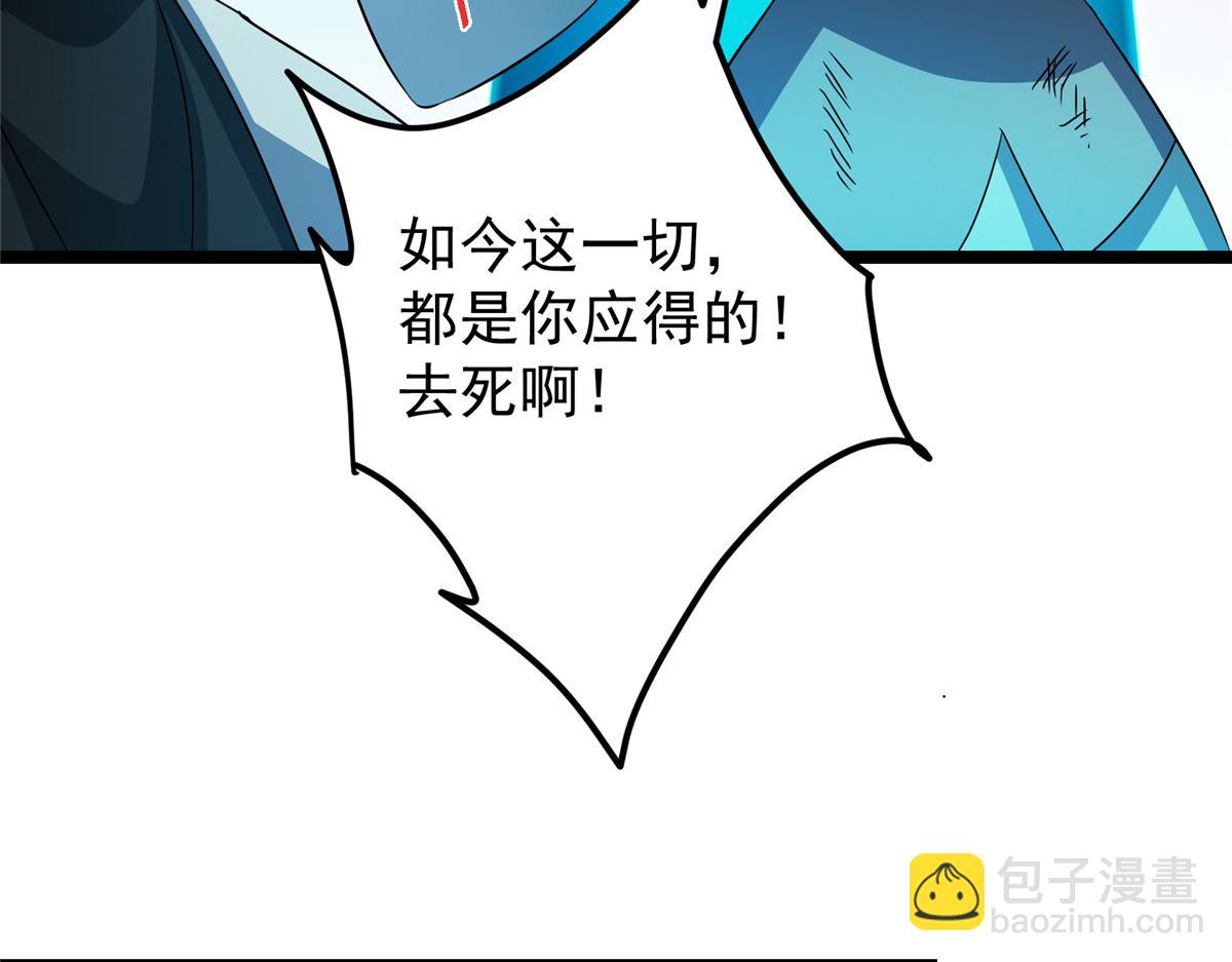 掌門低調點 - 500 純愛之域裡的肉搏！(3/4) - 5