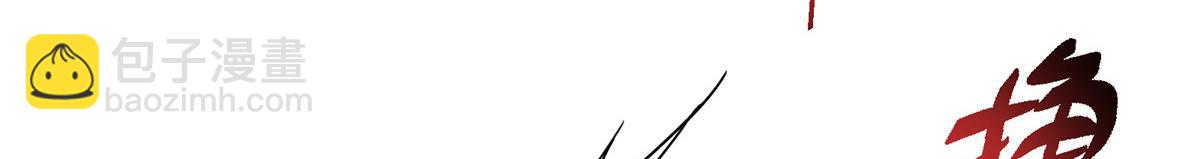 掌門低調點 - 500 純愛之域裡的肉搏！(3/4) - 7