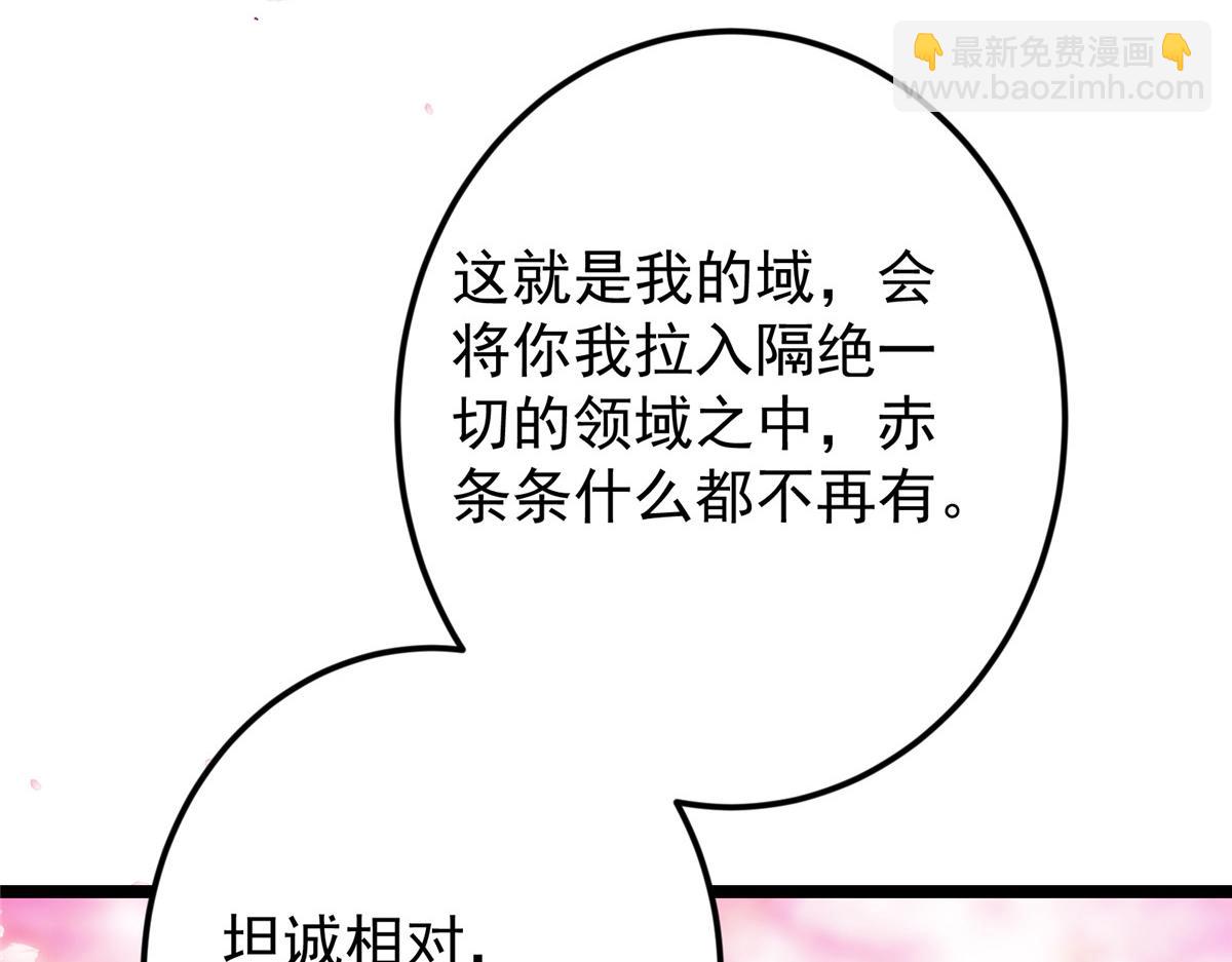 掌門低調點 - 500 純愛之域裡的肉搏！(1/4) - 4