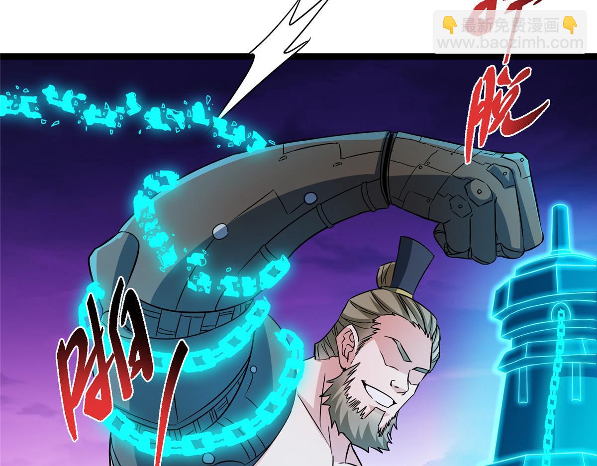 掌門低調點 - 500 純愛之域裡的肉搏！(3/4) - 8