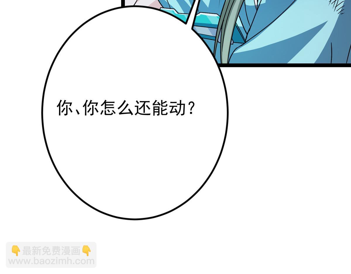 掌門低調點 - 500 純愛之域裡的肉搏！(3/4) - 4