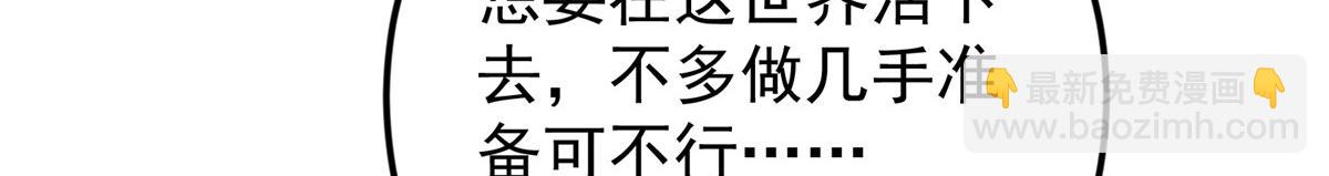 掌門低調點 - 500 純愛之域裡的肉搏！(3/4) - 8