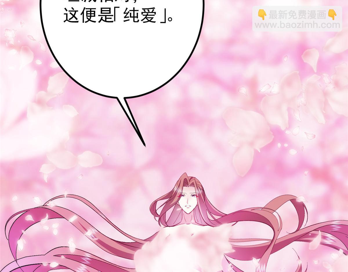 掌門低調點 - 500 純愛之域裡的肉搏！(1/4) - 5