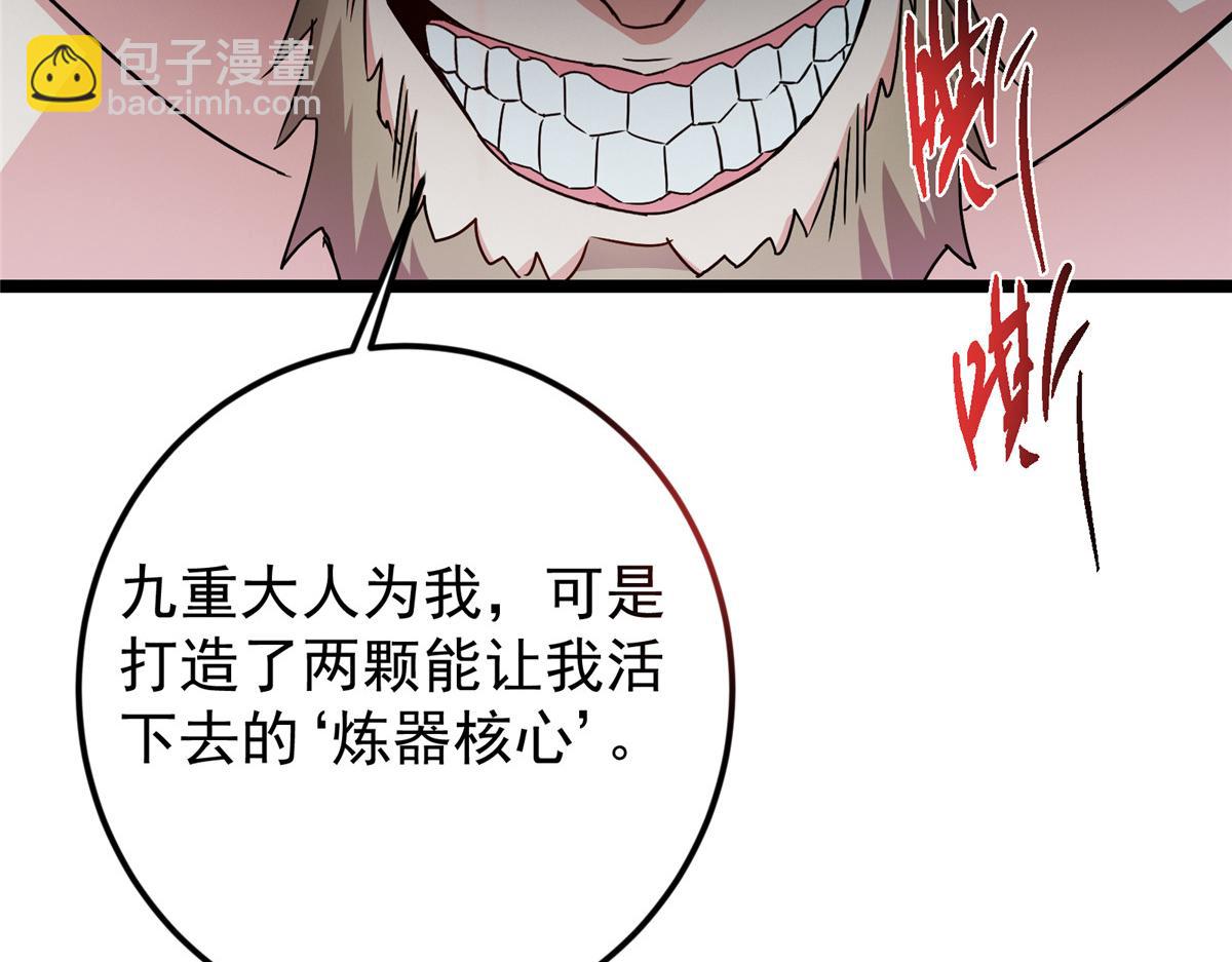 掌門低調點 - 500 純愛之域裡的肉搏！(3/4) - 2