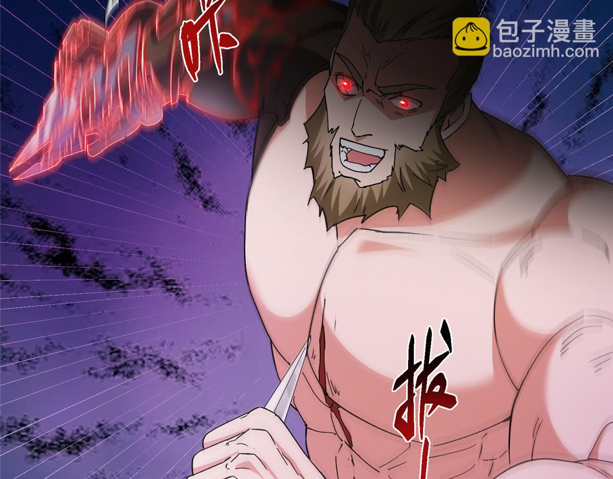 掌門低調點 - 500 純愛之域裡的肉搏！(3/4) - 5