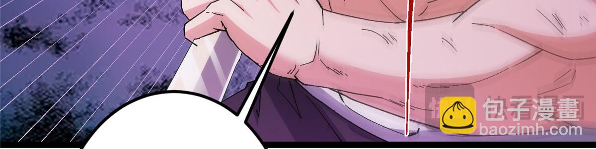 掌門低調點 - 500 純愛之域裡的肉搏！(3/4) - 6