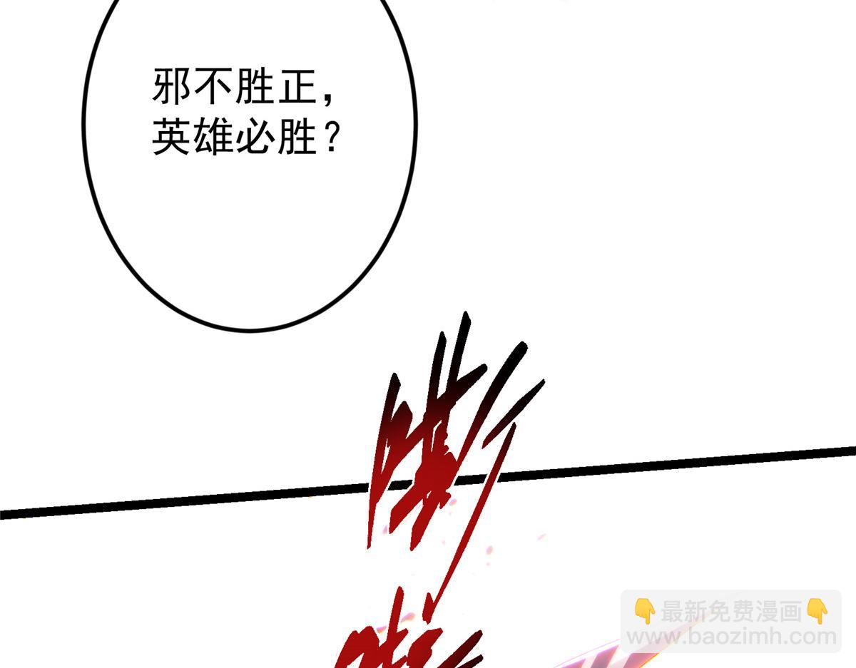 掌門低調點 - 500 純愛之域裡的肉搏！(3/4) - 7