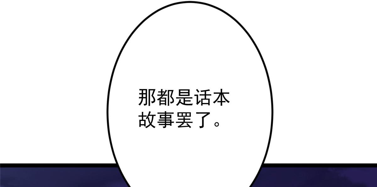 掌門低調點 - 500 純愛之域裡的肉搏！(3/4) - 4