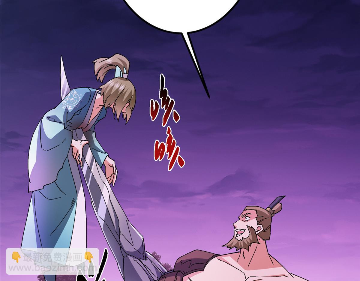 掌門低調點 - 500 純愛之域裡的肉搏！(3/4) - 5