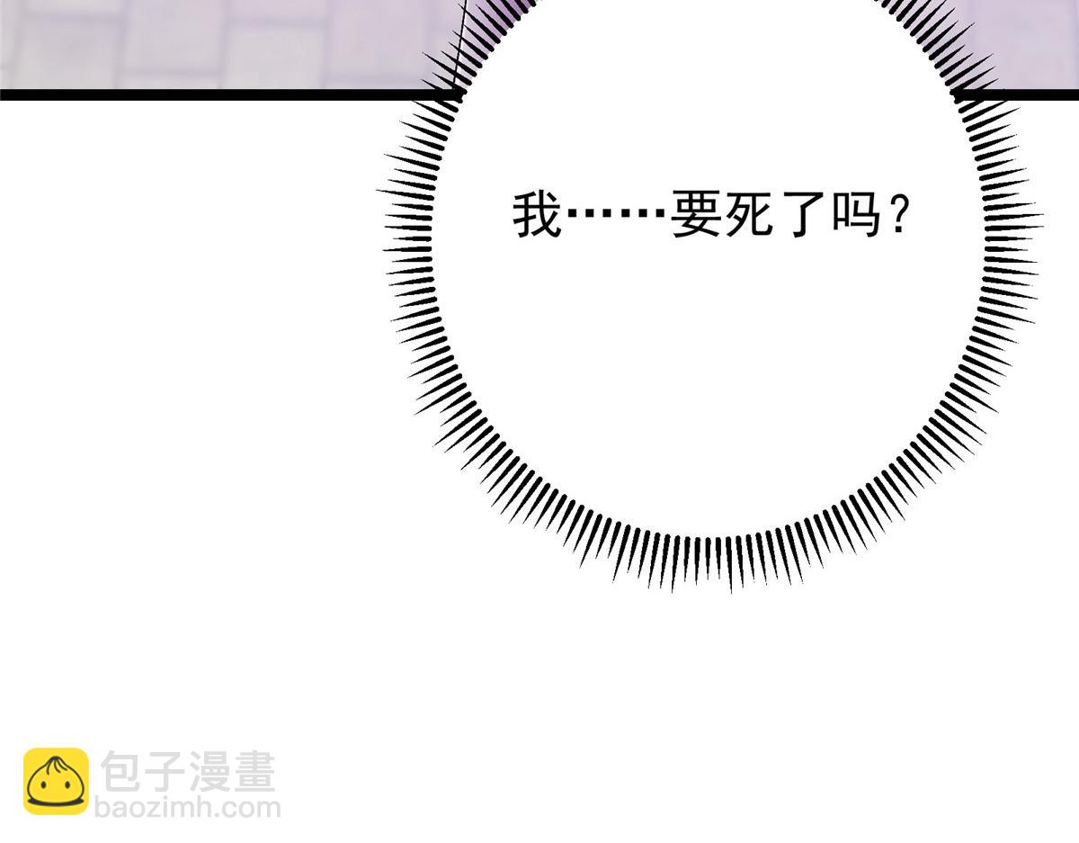 掌門低調點 - 500 純愛之域裡的肉搏！(3/4) - 3