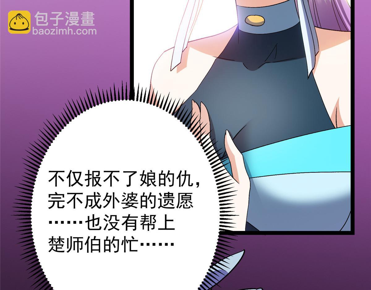 掌門低調點 - 500 純愛之域裡的肉搏！(4/4) - 2