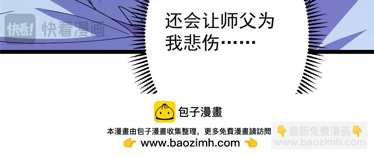 掌門低調點 - 500 純愛之域裡的肉搏！(4/4) - 6