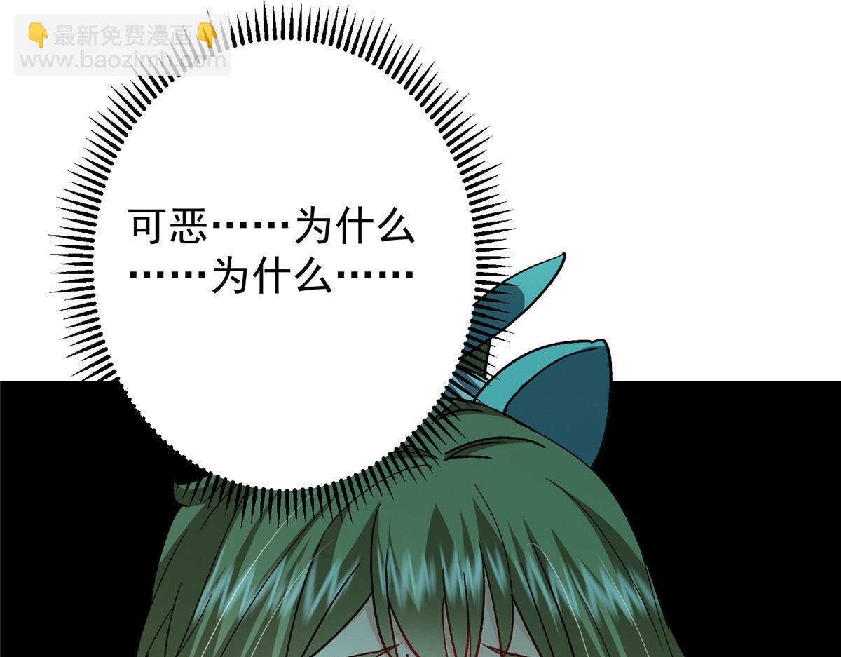 掌門低調點 - 500 純愛之域裡的肉搏！(4/4) - 4