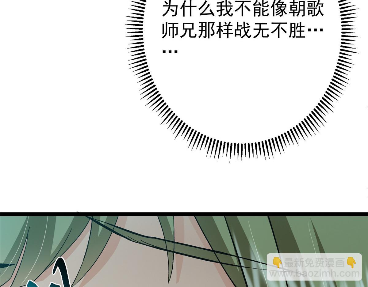 掌門低調點 - 500 純愛之域裡的肉搏！(4/4) - 6