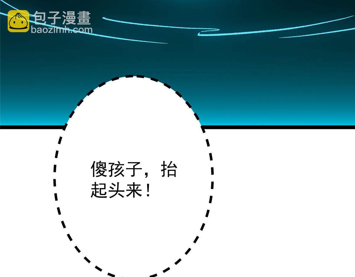 掌門低調點 - 500 純愛之域裡的肉搏！(4/4) - 5