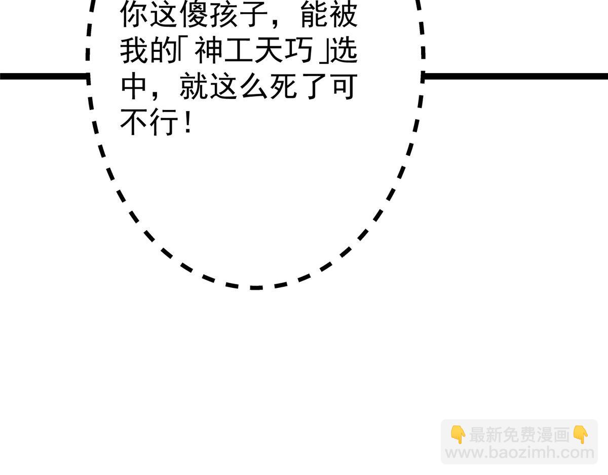 掌門低調點 - 500 純愛之域裡的肉搏！(4/4) - 6