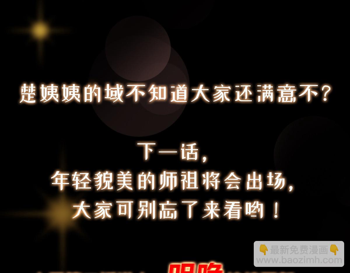 掌門低調點 - 500 純愛之域裡的肉搏！(4/4) - 2