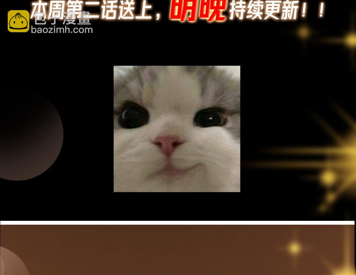 掌門低調點 - 500 純愛之域裡的肉搏！(4/4) - 3