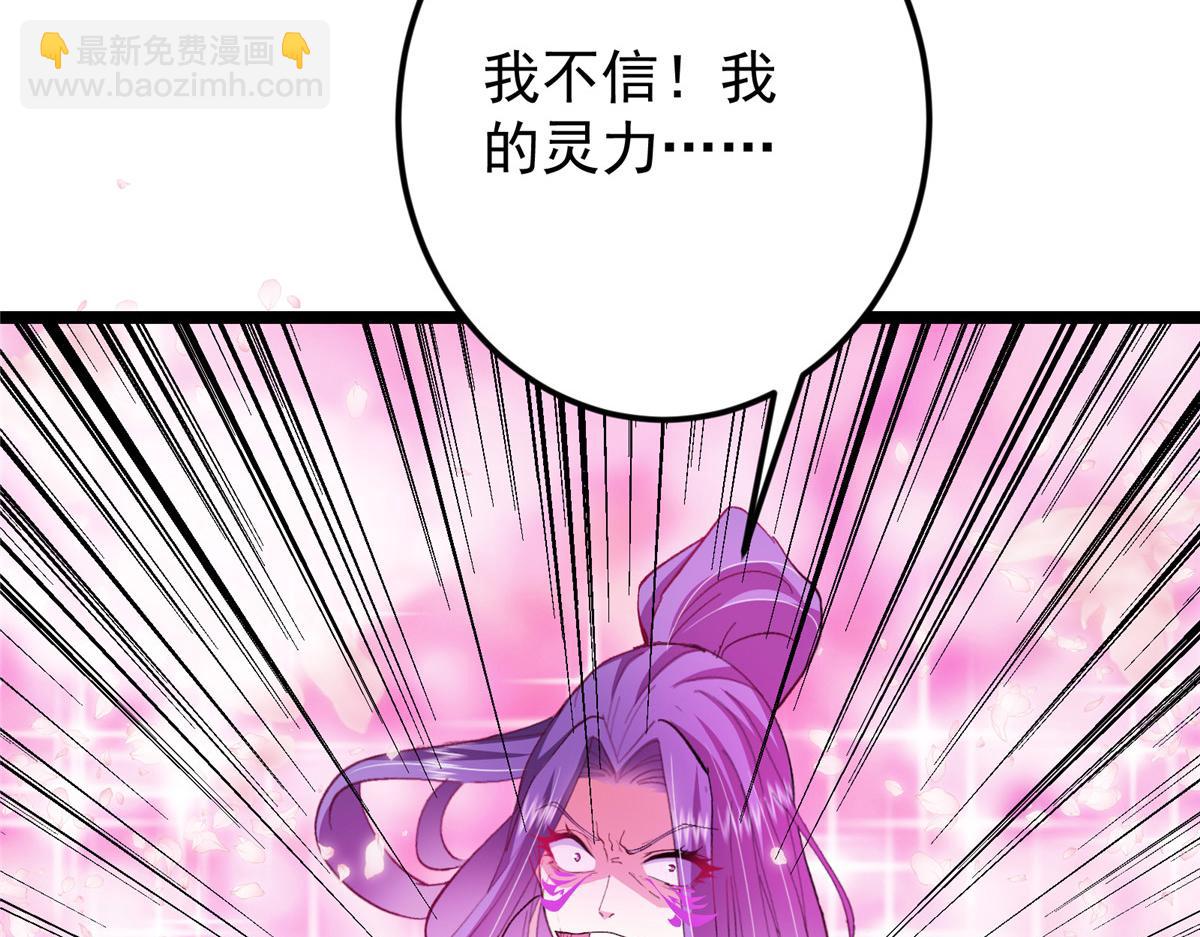 掌門低調點 - 500 純愛之域裡的肉搏！(1/4) - 2