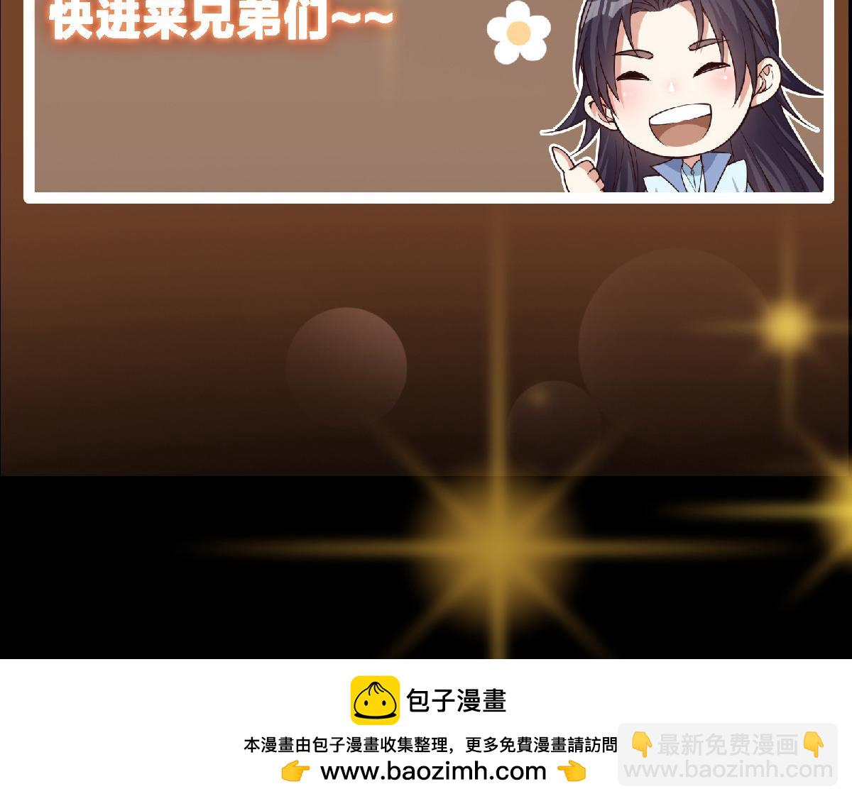 掌門低調點 - 500 純愛之域裡的肉搏！(4/4) - 5