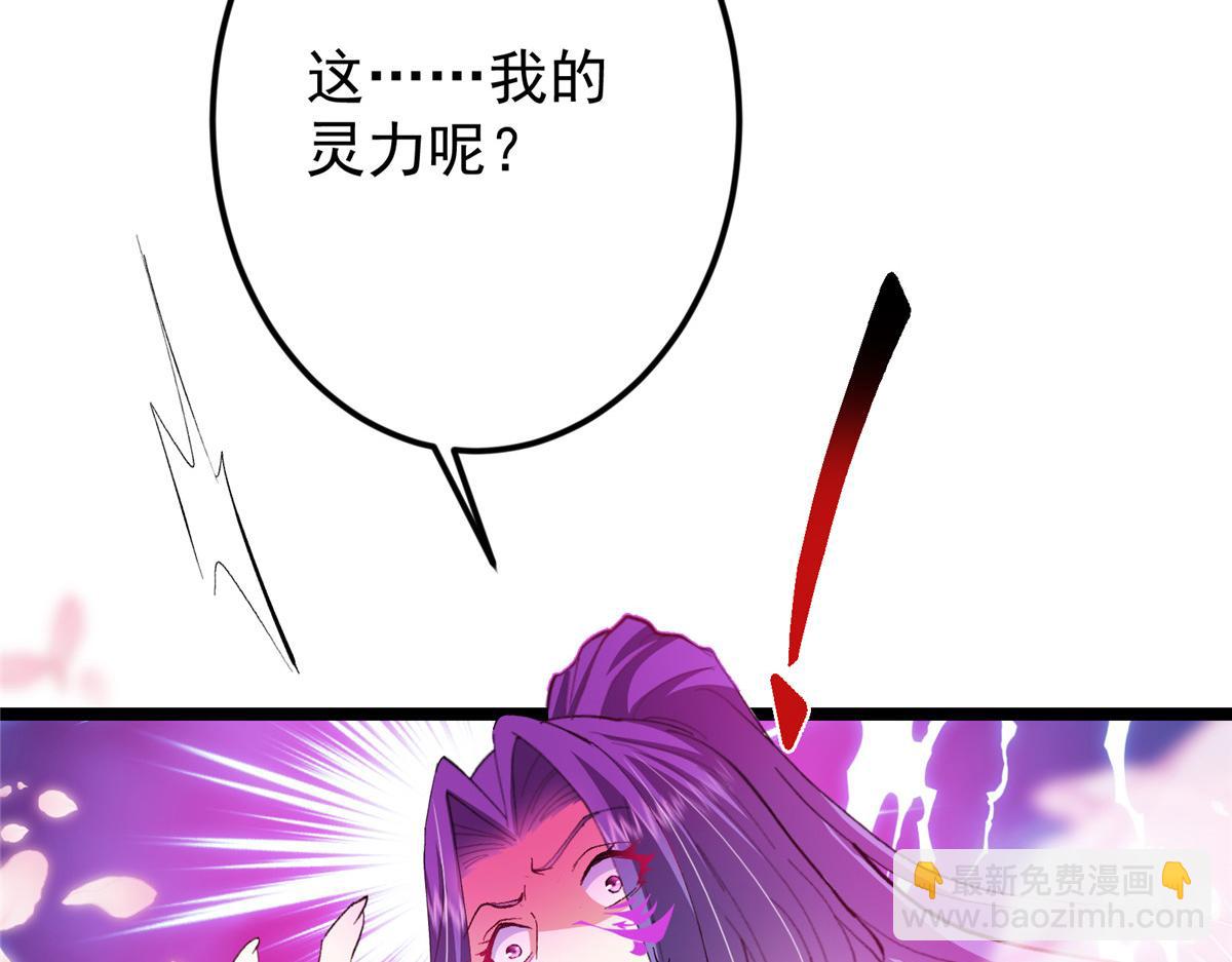 掌門低調點 - 500 純愛之域裡的肉搏！(1/4) - 5