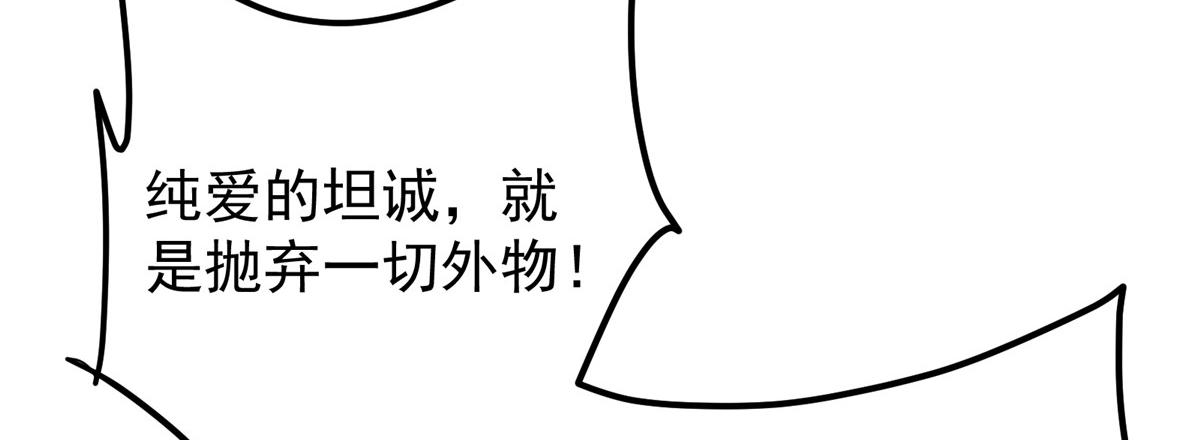 掌門低調點 - 500 純愛之域裡的肉搏！(1/4) - 7