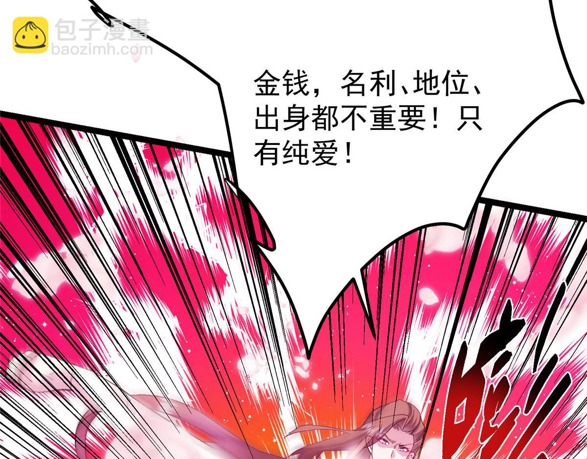 掌門低調點 - 500 純愛之域裡的肉搏！(1/4) - 8