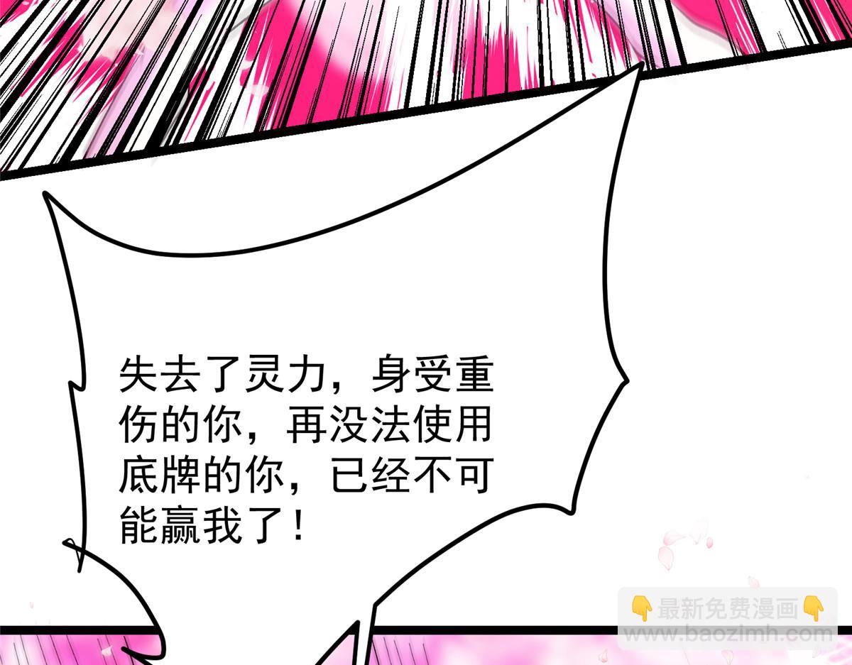 掌門低調點 - 500 純愛之域裡的肉搏！(1/4) - 3