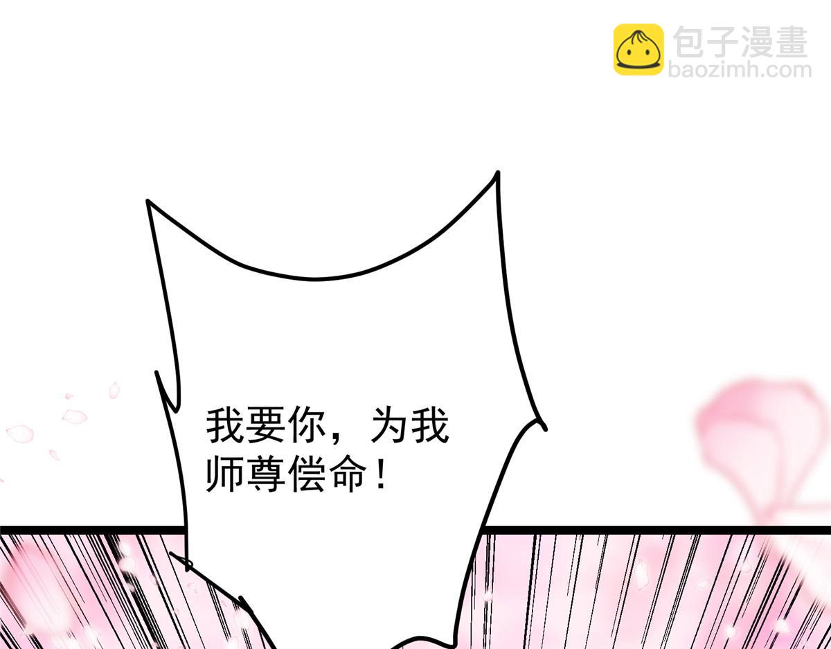 掌門低調點 - 500 純愛之域裡的肉搏！(1/4) - 4