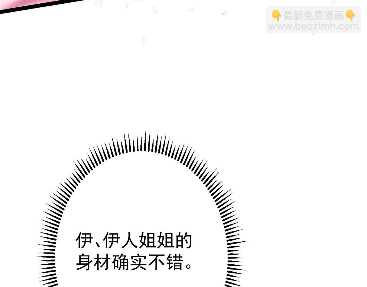 掌門低調點 - 500 純愛之域裡的肉搏！(1/4) - 5