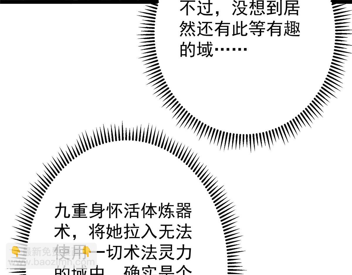 掌門低調點 - 500 純愛之域裡的肉搏！(1/4) - 1