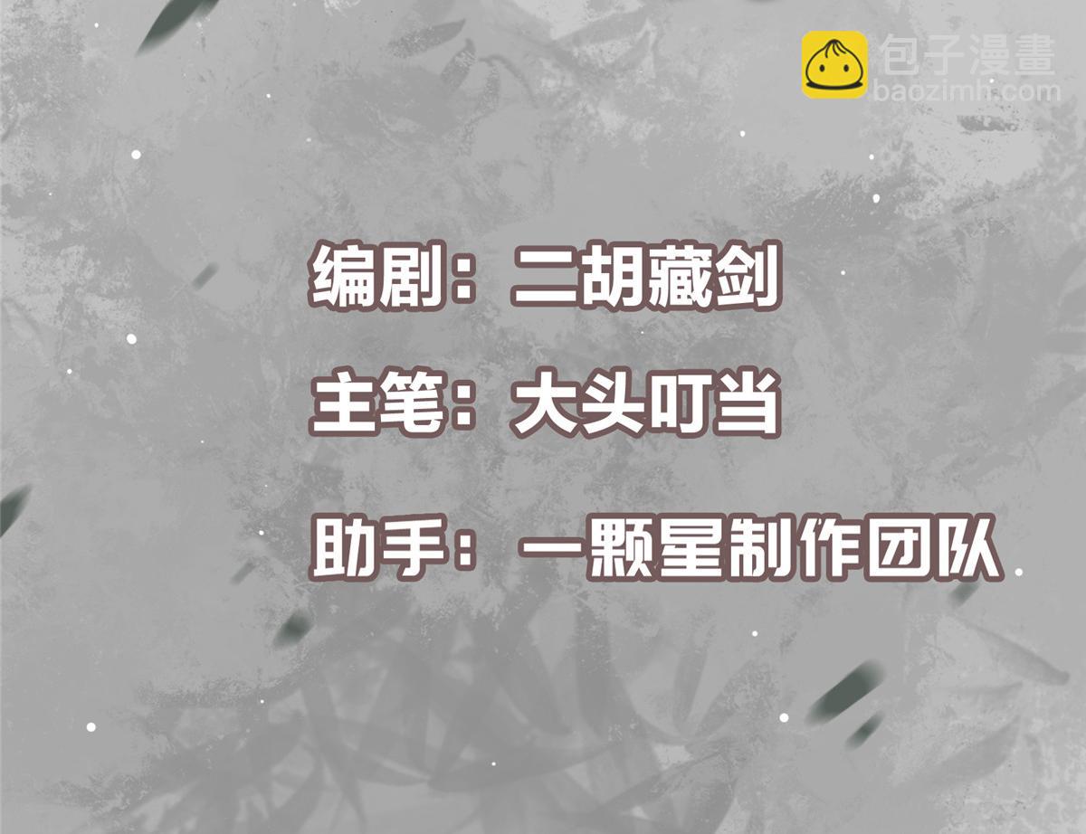 掌門低調點 - 500 純愛之域裡的肉搏！(1/4) - 5