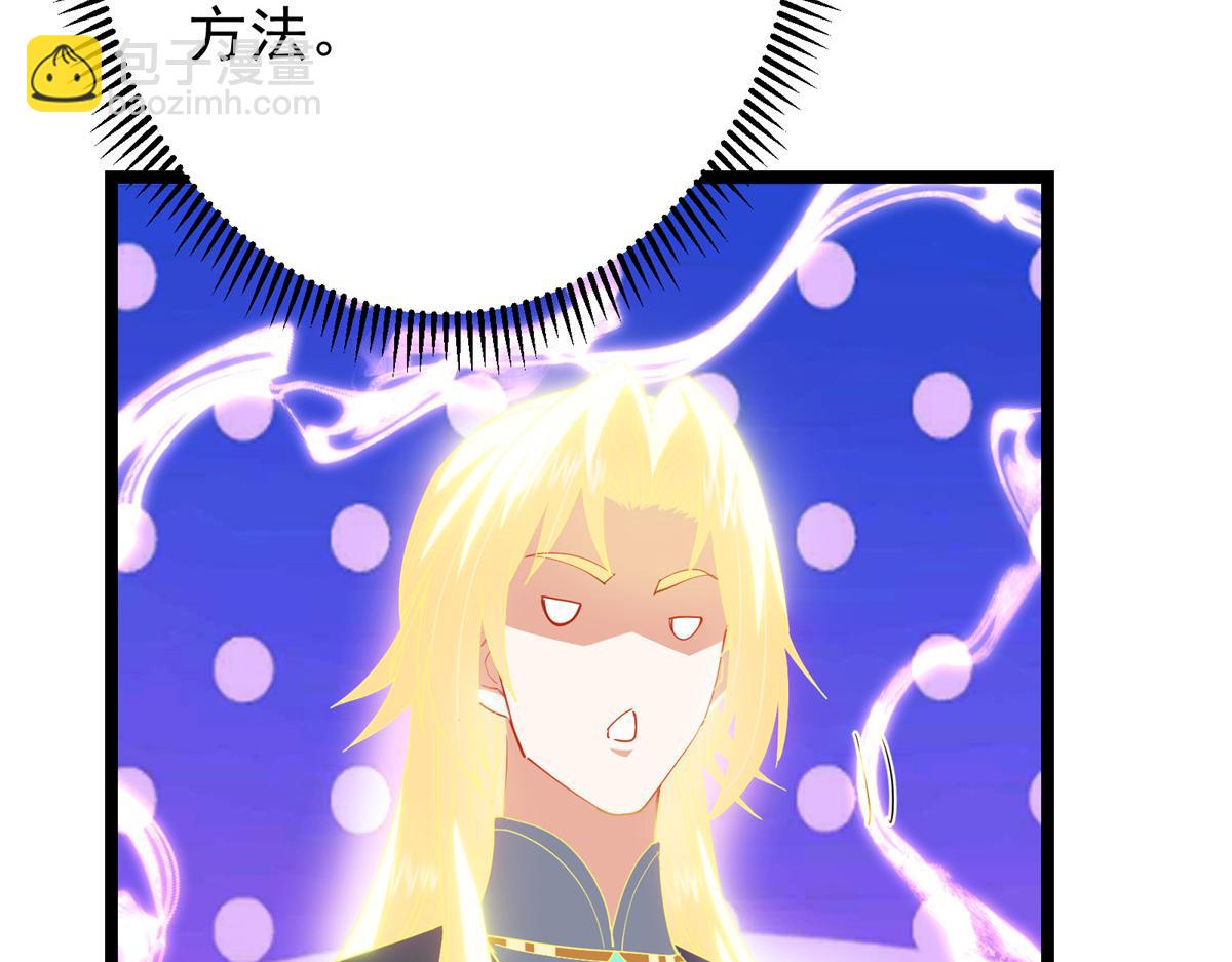 掌門低調點 - 500 純愛之域裡的肉搏！(2/4) - 5