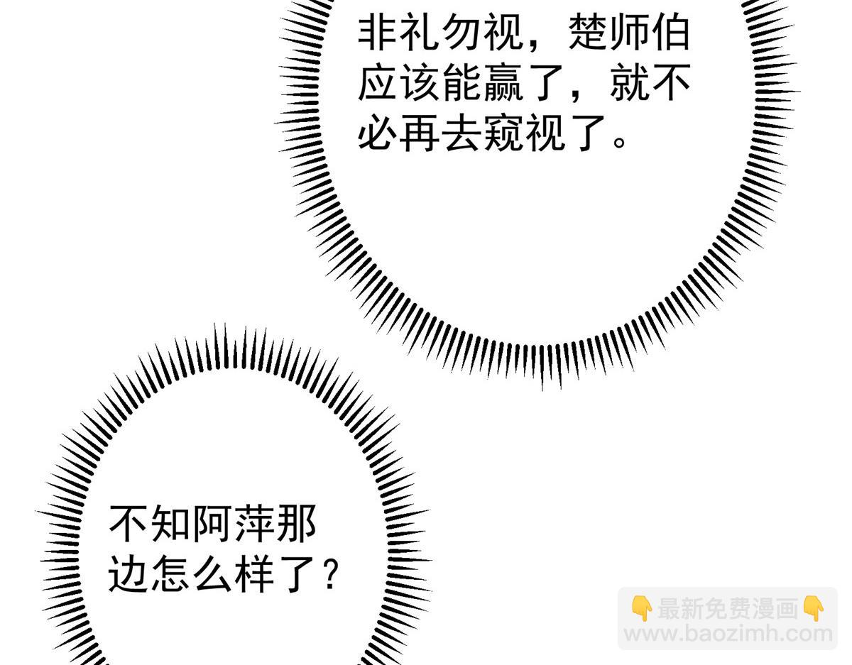 掌門低調點 - 500 純愛之域裡的肉搏！(2/4) - 8