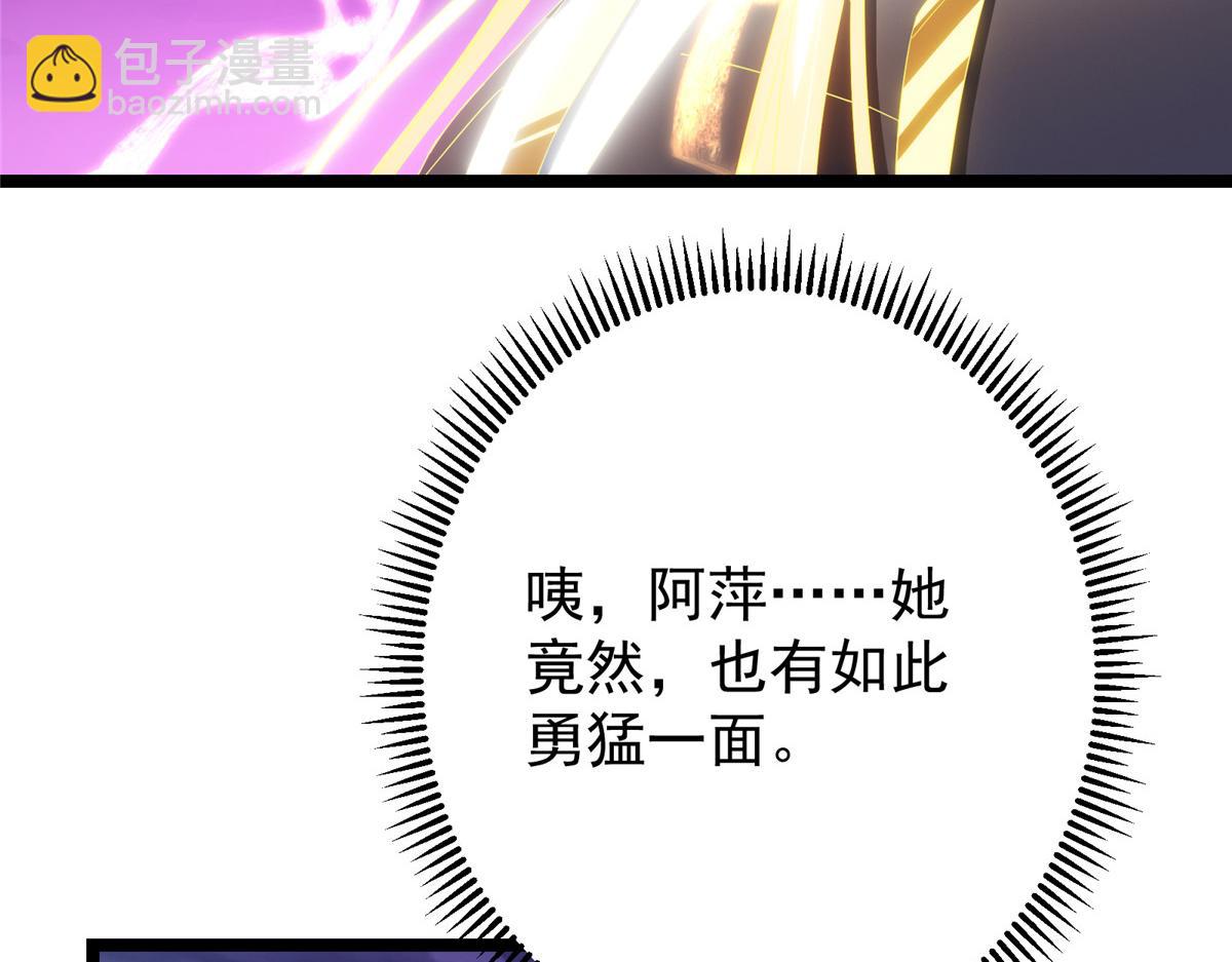 掌門低調點 - 500 純愛之域裡的肉搏！(2/4) - 3