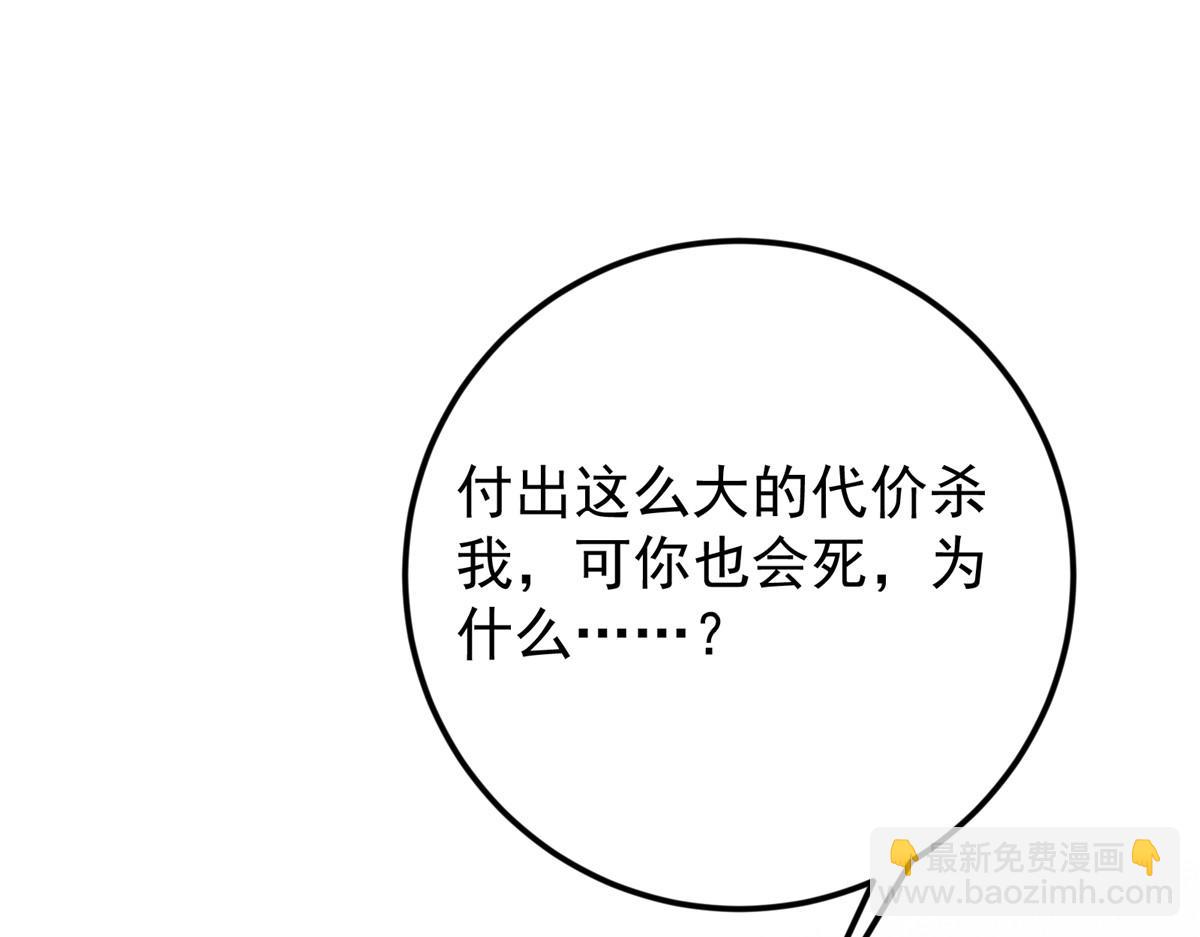 掌門低調點 - 500 純愛之域裡的肉搏！(2/4) - 6