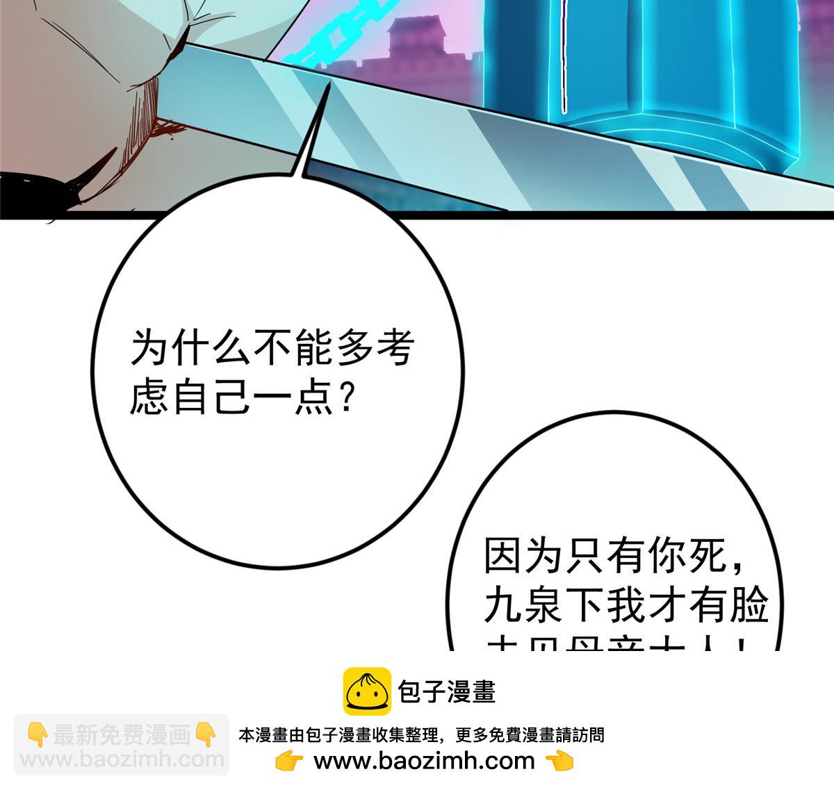 掌門低調點 - 500 純愛之域裡的肉搏！(2/4) - 1