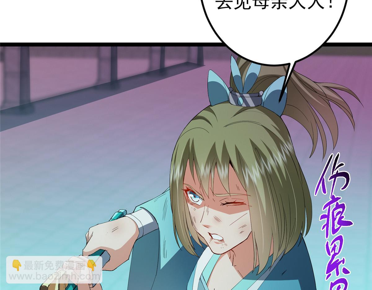 掌門低調點 - 500 純愛之域裡的肉搏！(2/4) - 2