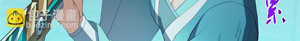 掌門低調點 - 500 純愛之域裡的肉搏！(2/4) - 3