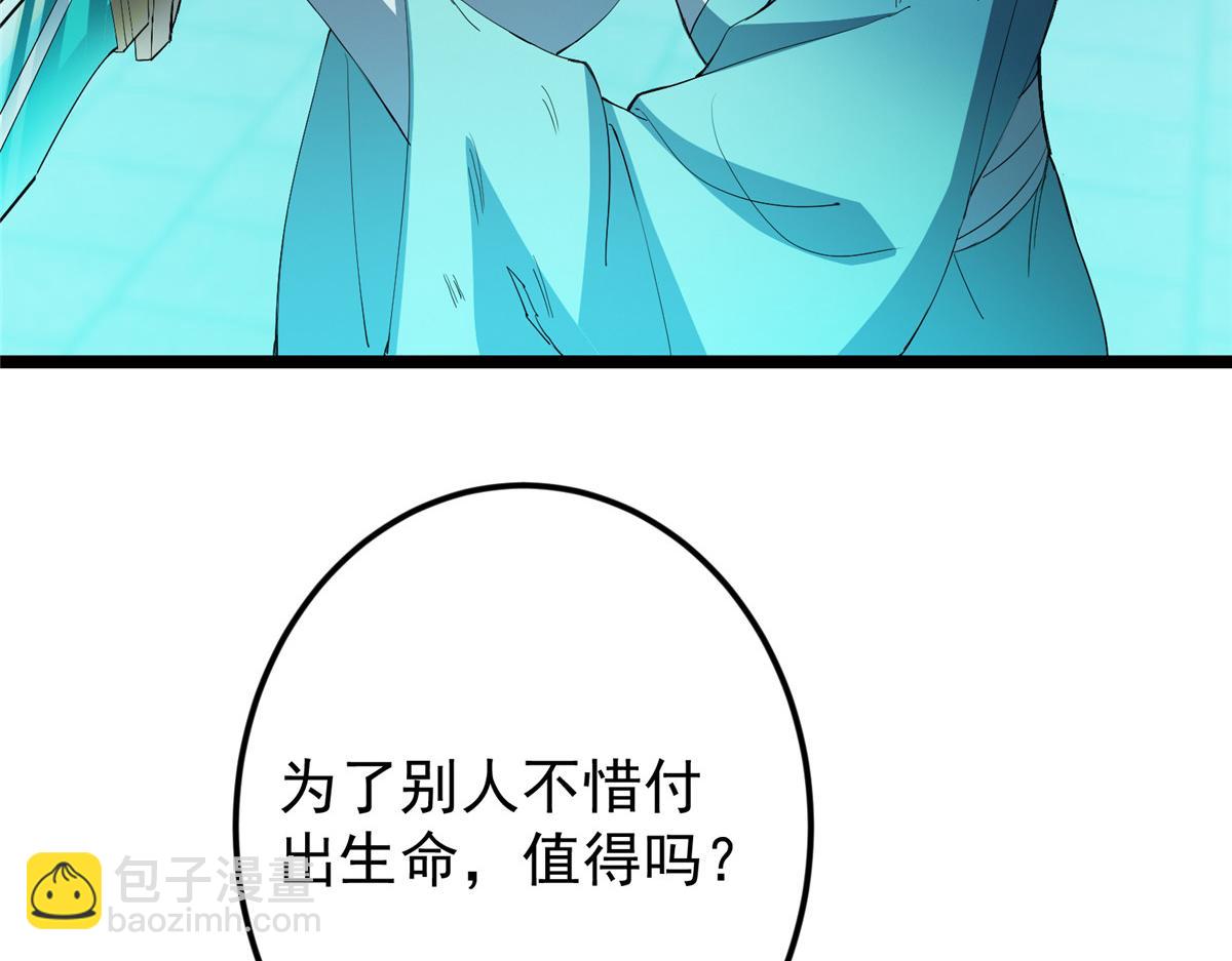 掌門低調點 - 500 純愛之域裡的肉搏！(2/4) - 4