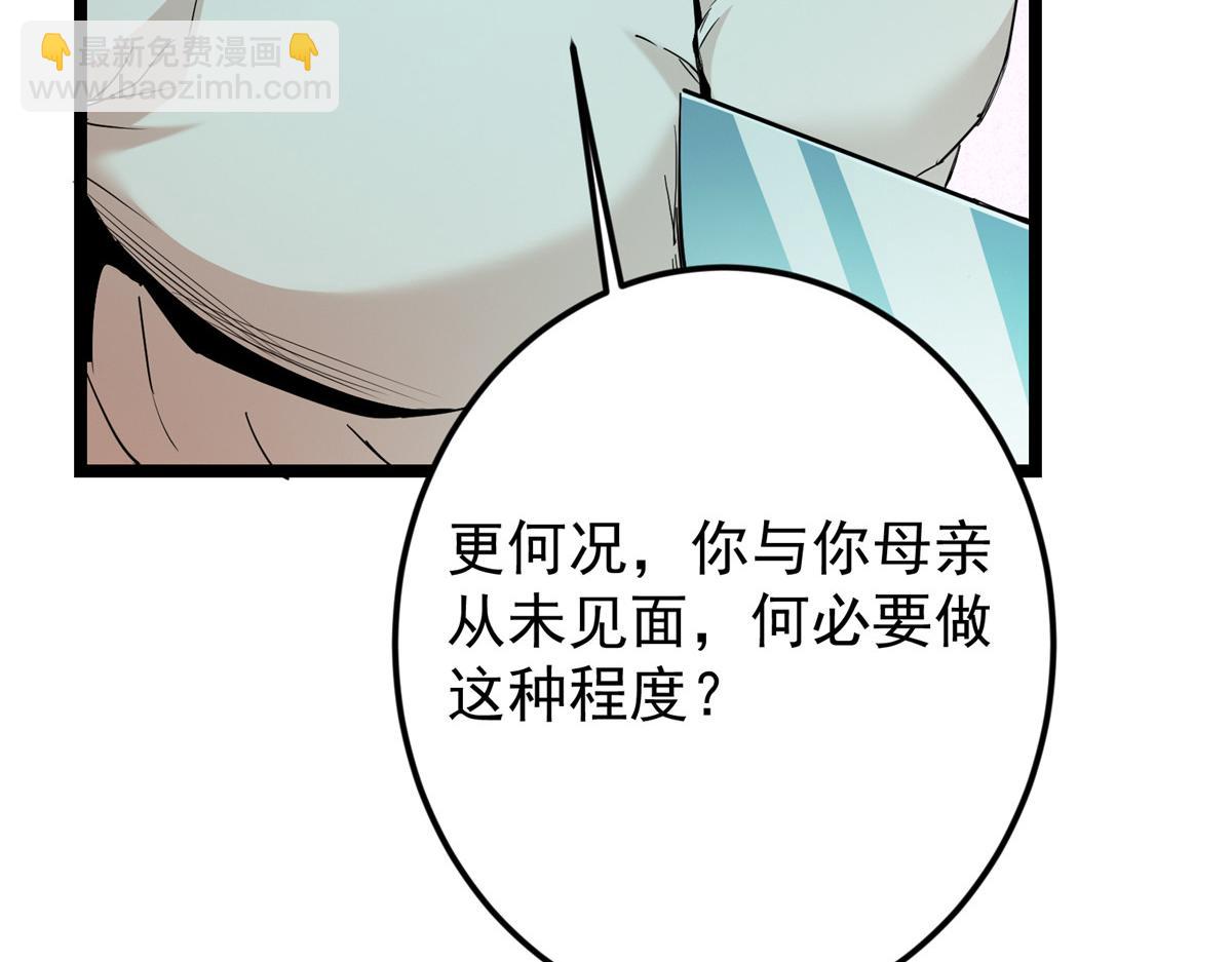 掌門低調點 - 500 純愛之域裡的肉搏！(2/4) - 7