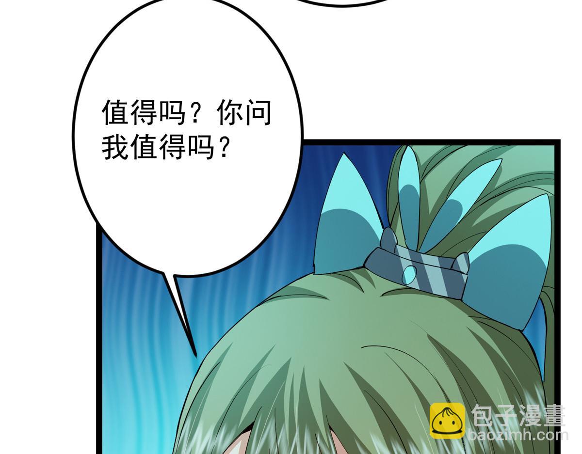 掌門低調點 - 500 純愛之域裡的肉搏！(2/4) - 1