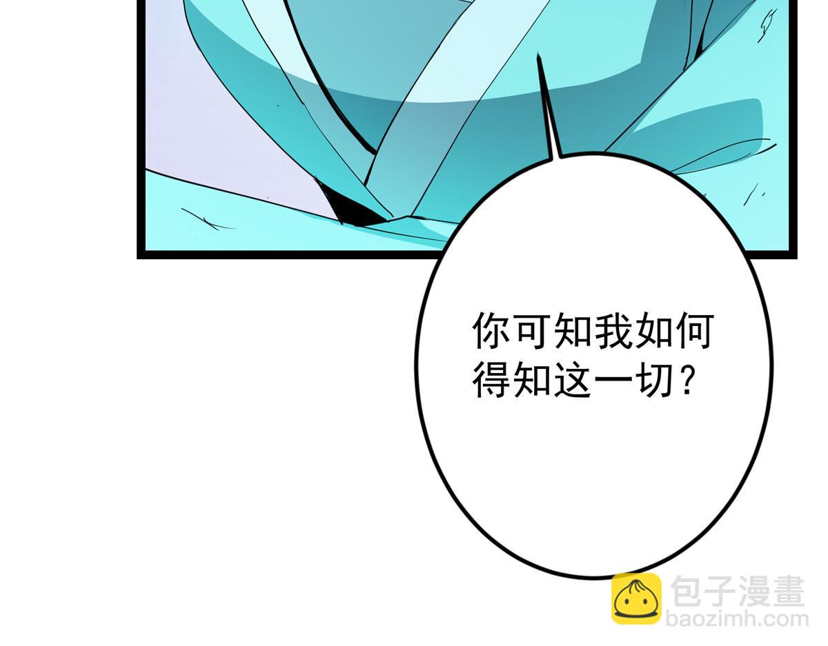 掌門低調點 - 500 純愛之域裡的肉搏！(2/4) - 4