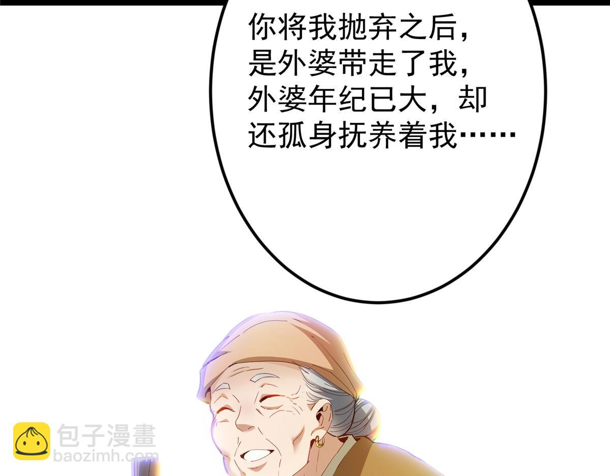 掌門低調點 - 500 純愛之域裡的肉搏！(2/4) - 1