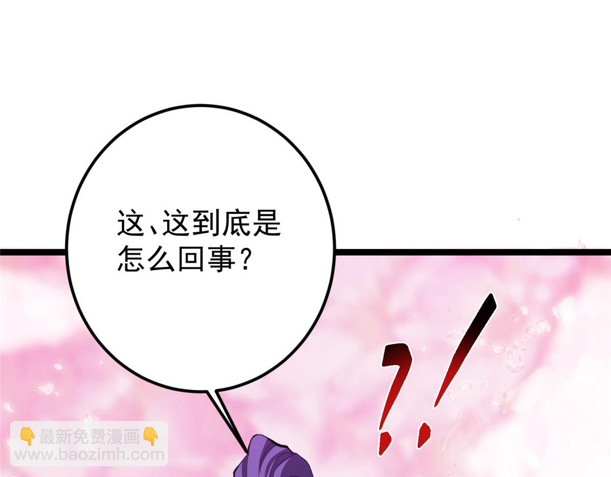 掌門低調點 - 500 純愛之域裡的肉搏！(1/4) - 1