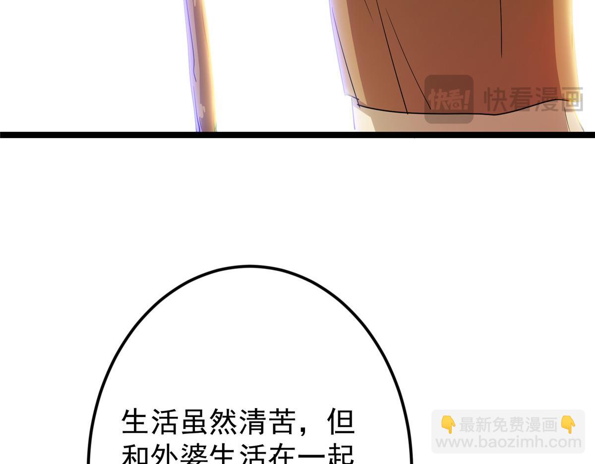 掌門低調點 - 500 純愛之域裡的肉搏！(2/4) - 4